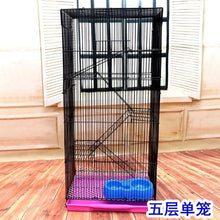 Load image into Gallery viewer, Three-story Demon King Squirrel Honey Bag Blossom Guinea Rat Villa Big Hamster Dragon Cat Standard Golden Flower Cage